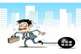 石城企业清欠服务